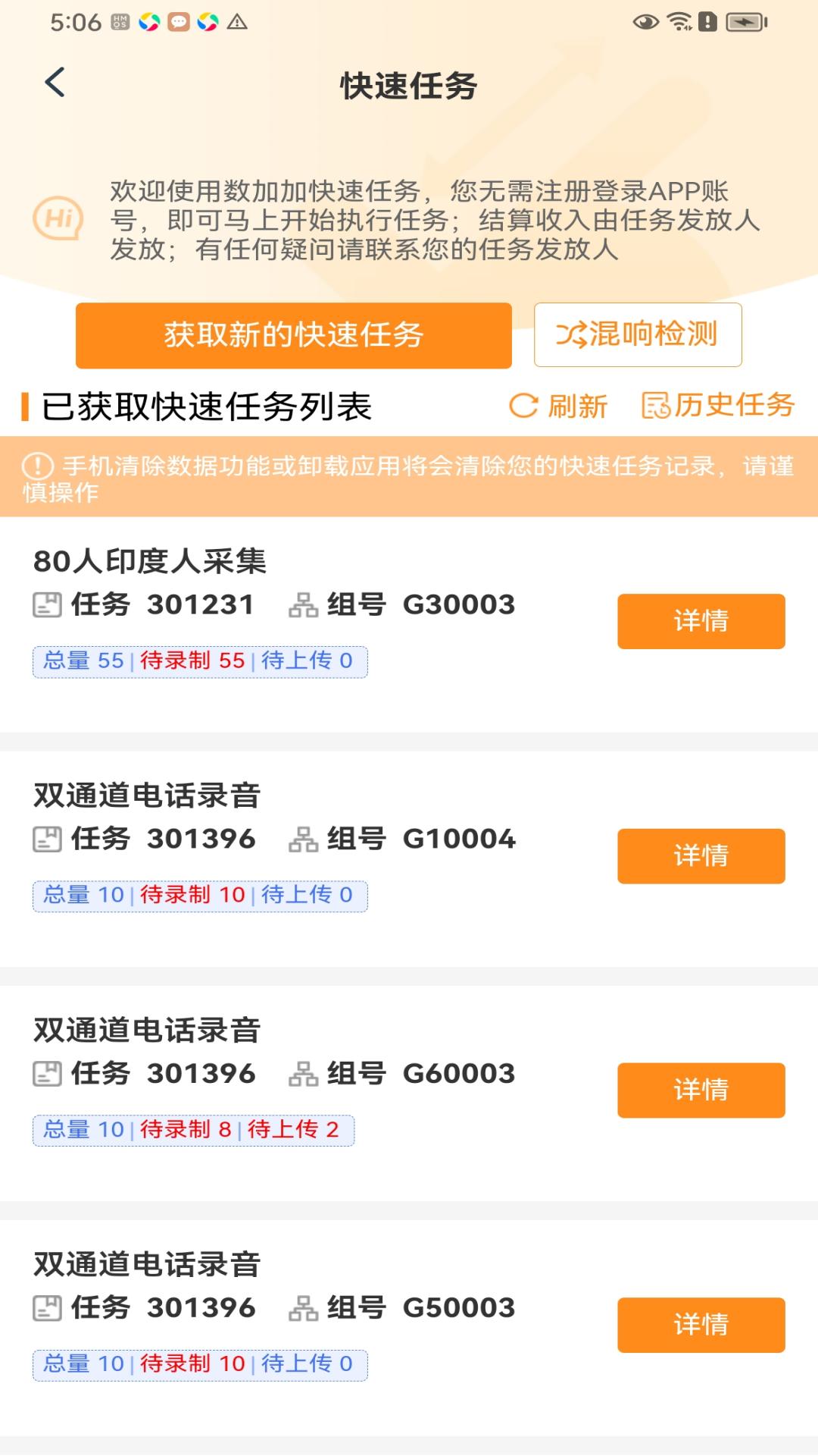 应用截图2预览