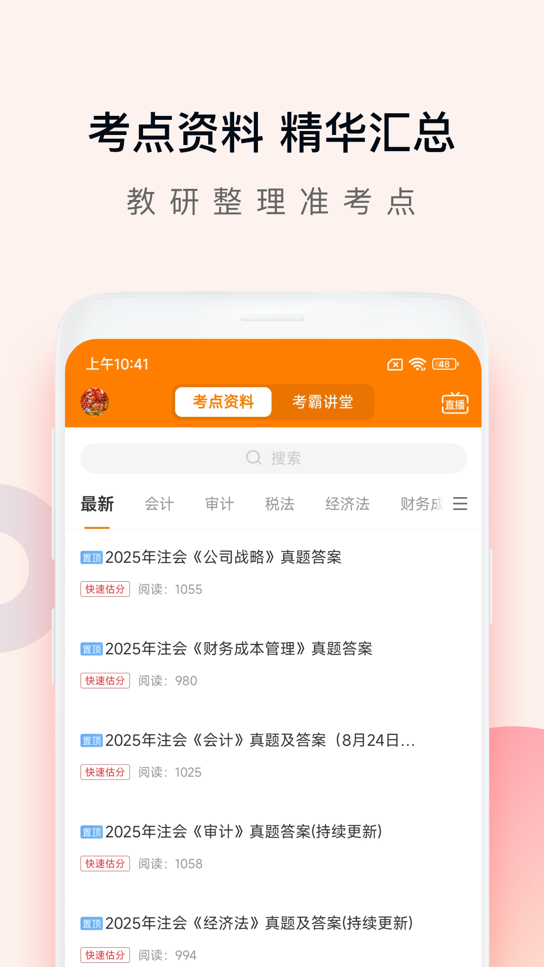 应用截图5预览