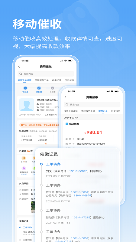 应用截图3预览