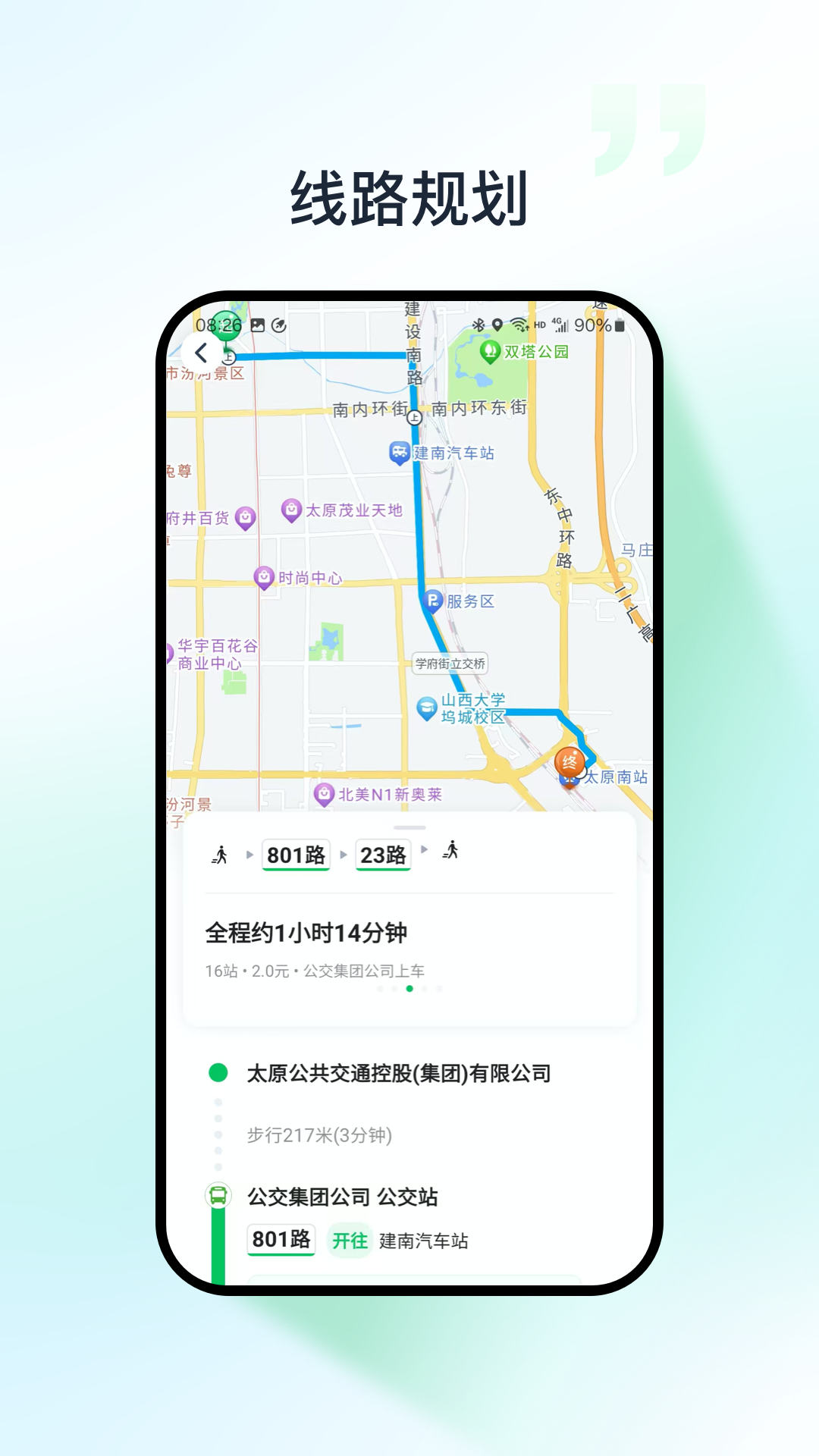 应用截图3预览