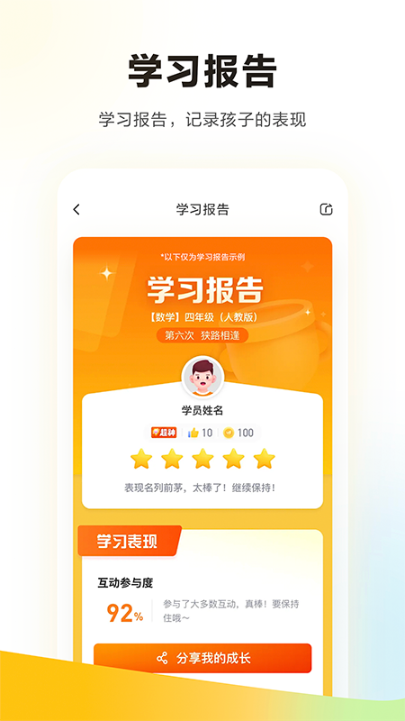 应用截图1预览