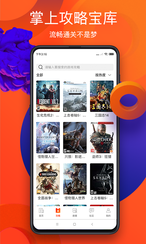 应用截图3预览