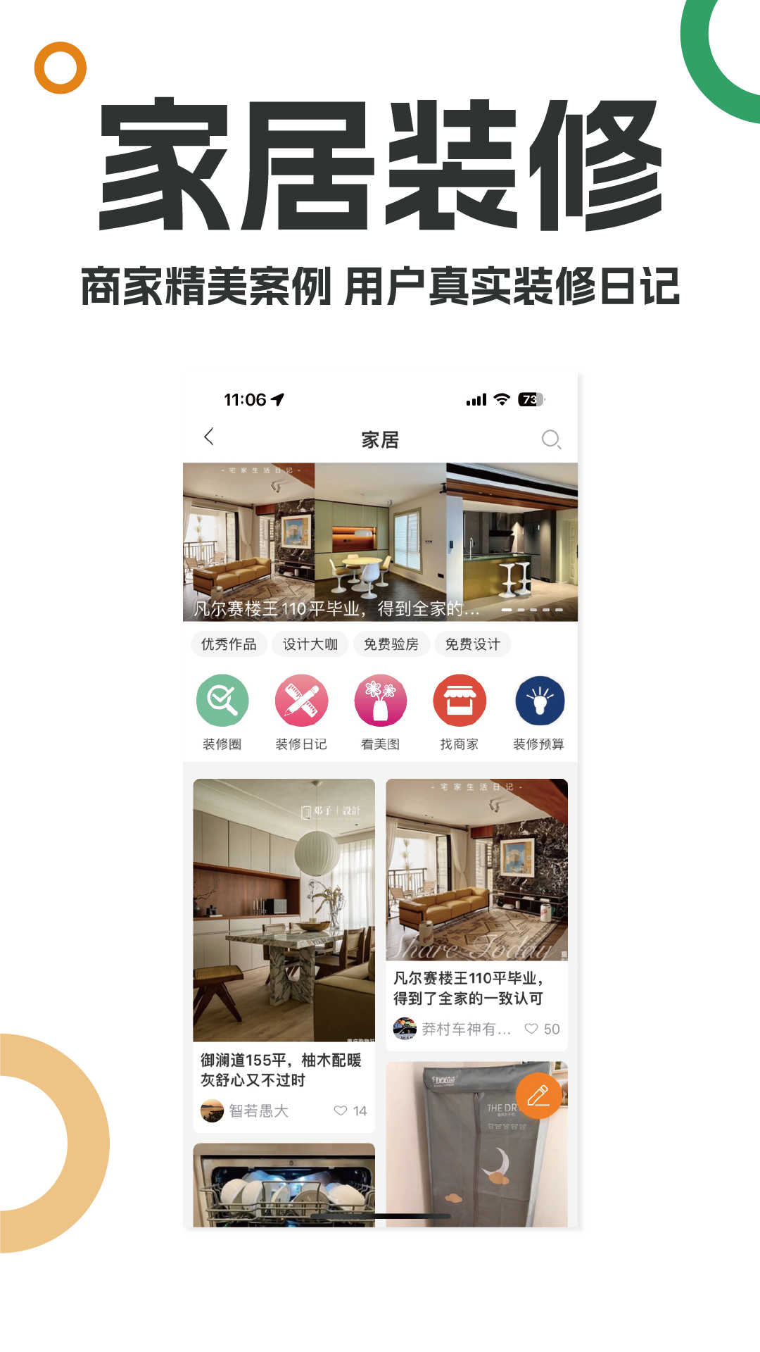 应用截图5预览