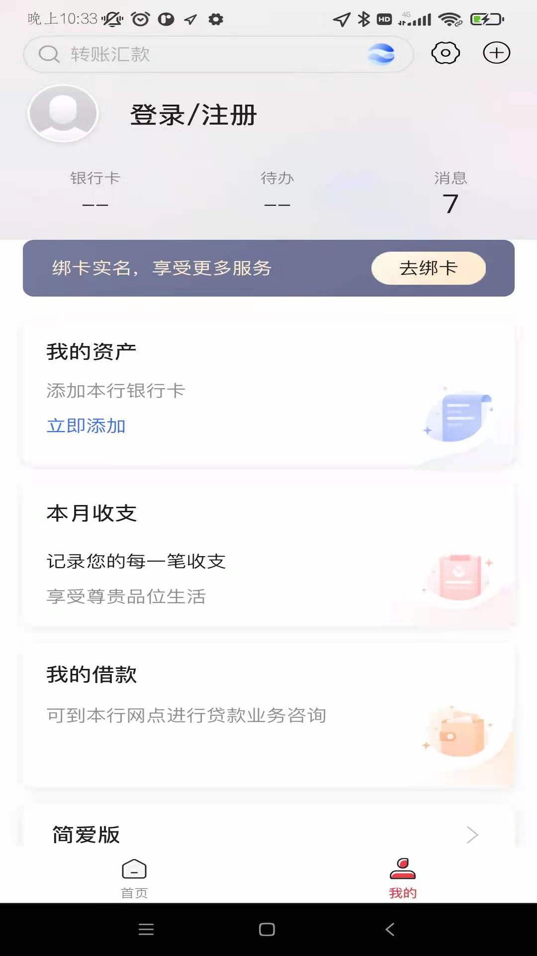 应用截图2预览