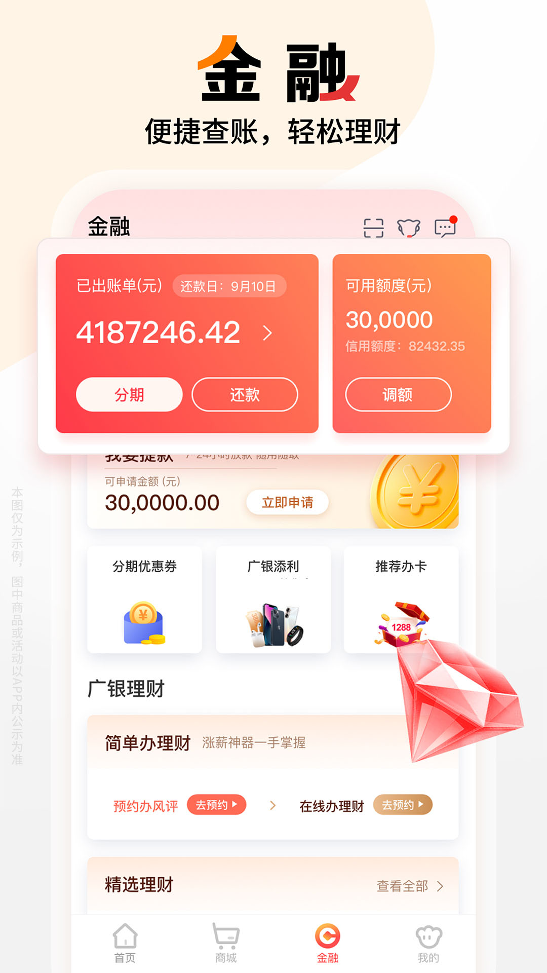 应用截图4预览