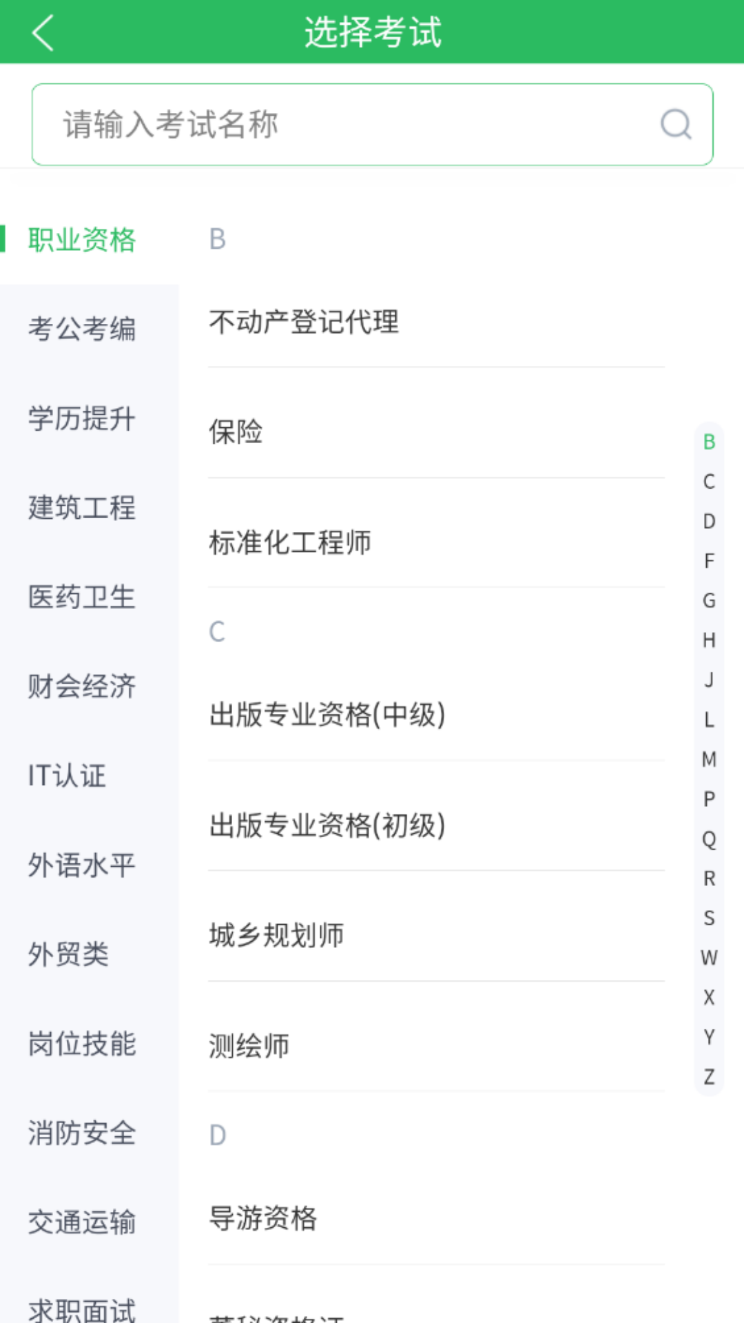 应用截图3预览