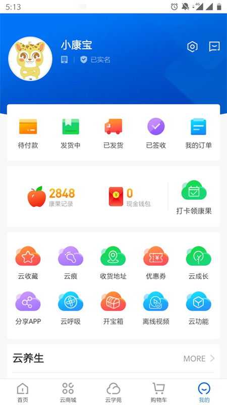 应用截图2预览