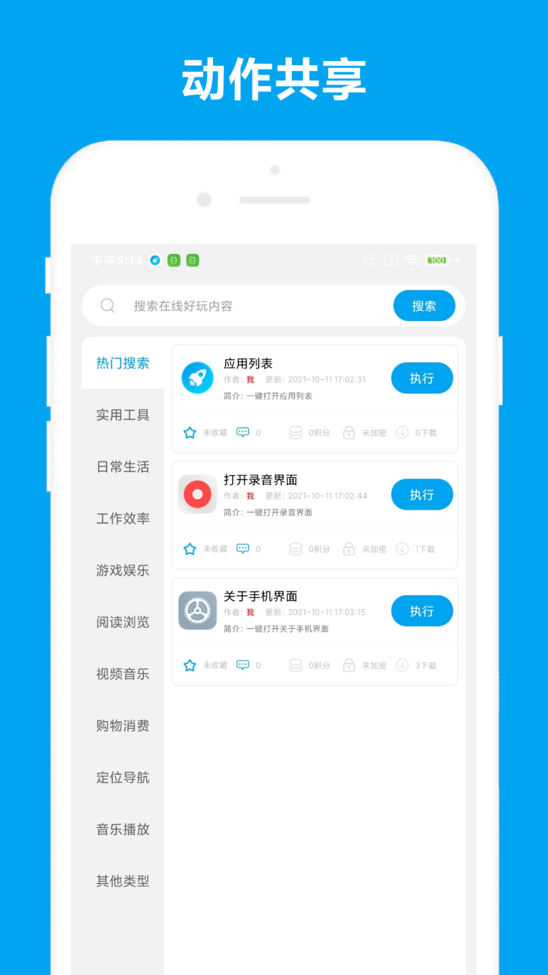应用截图4预览