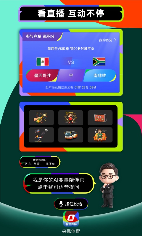 应用截图5预览