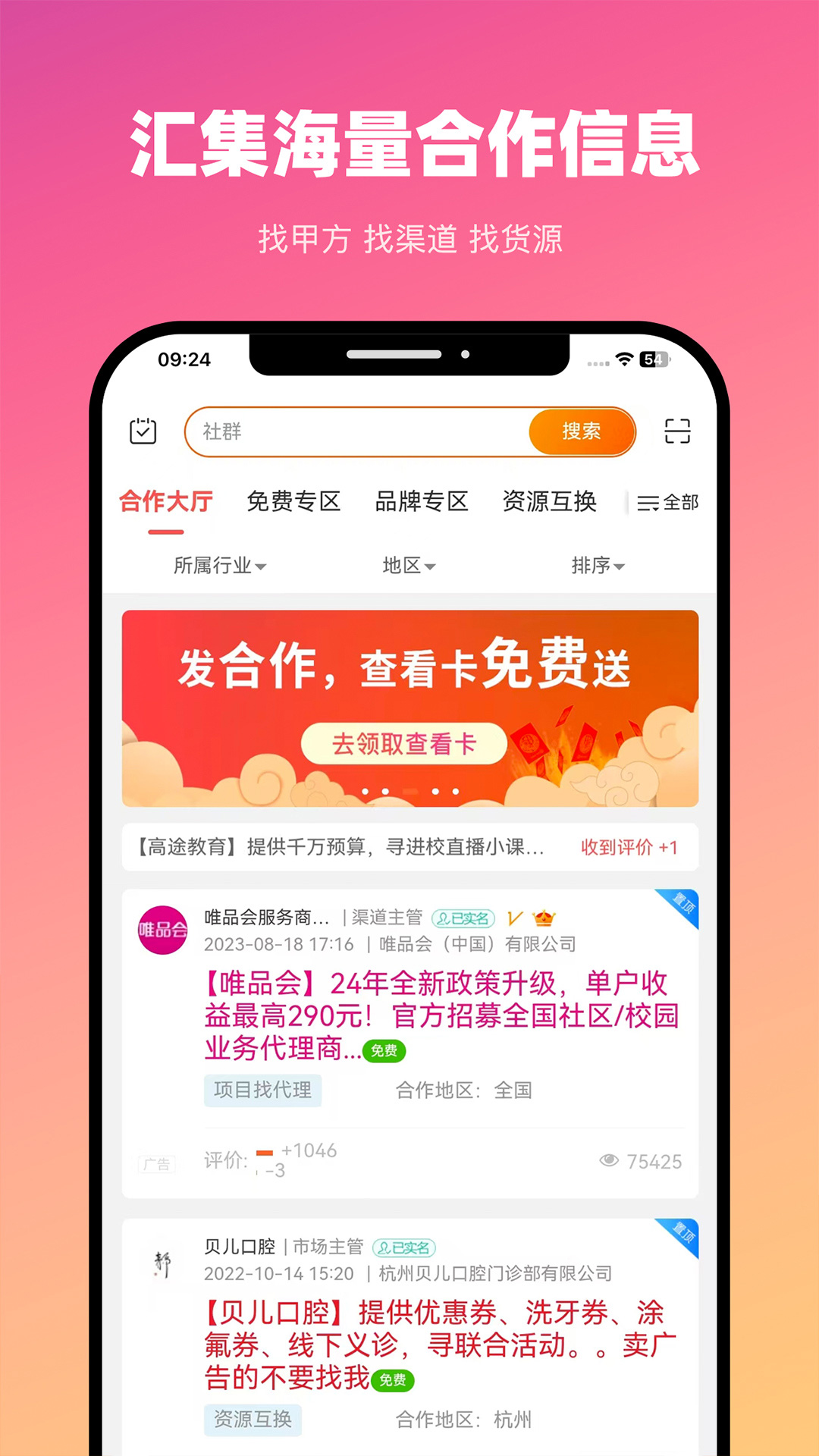 应用截图1预览