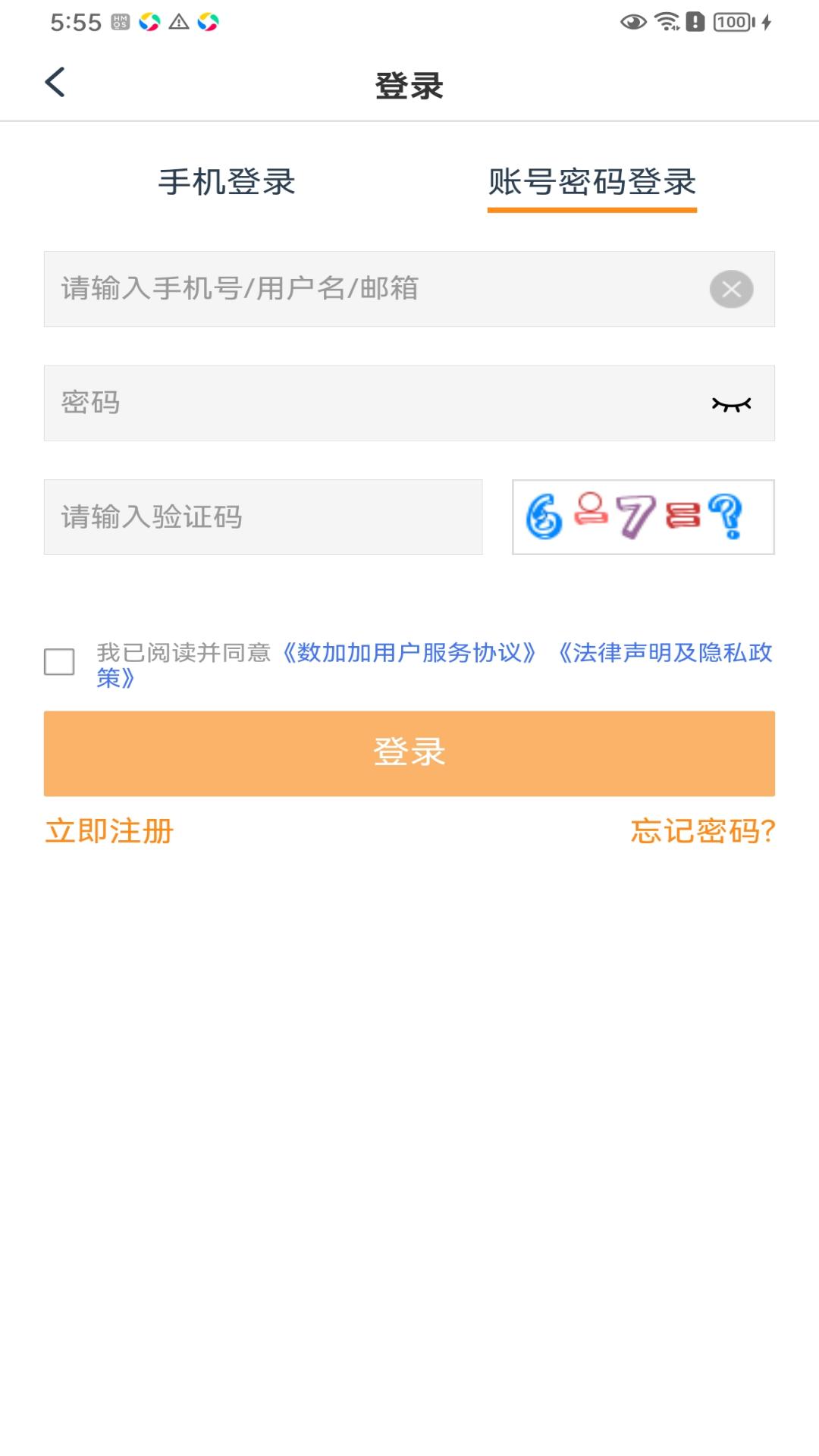 应用截图3预览