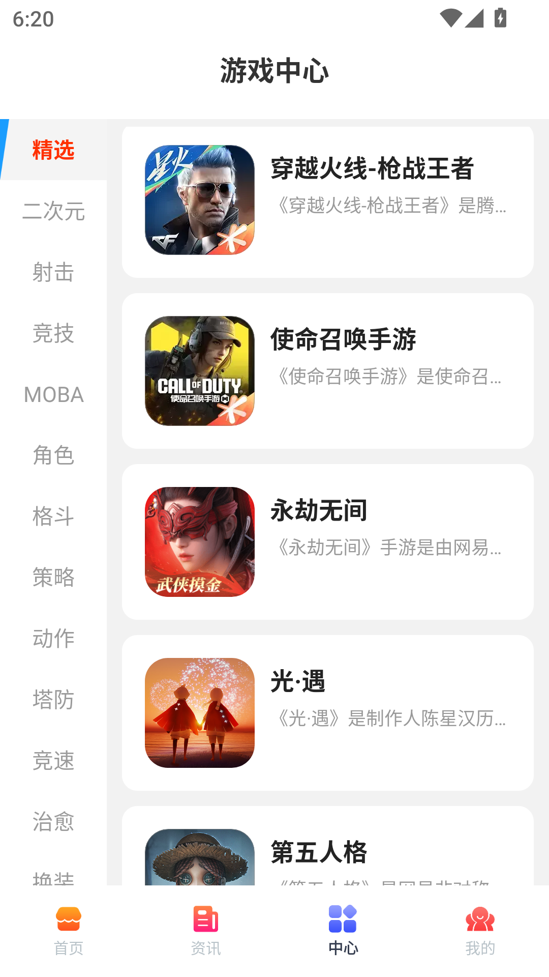 应用截图3预览