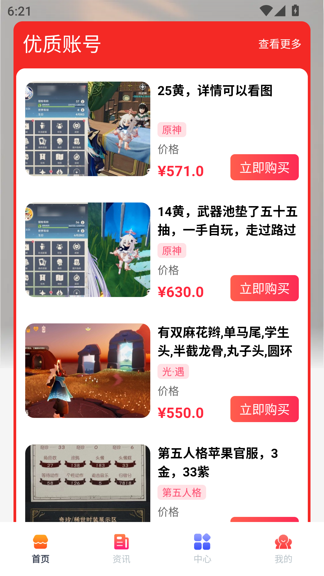 应用截图2预览