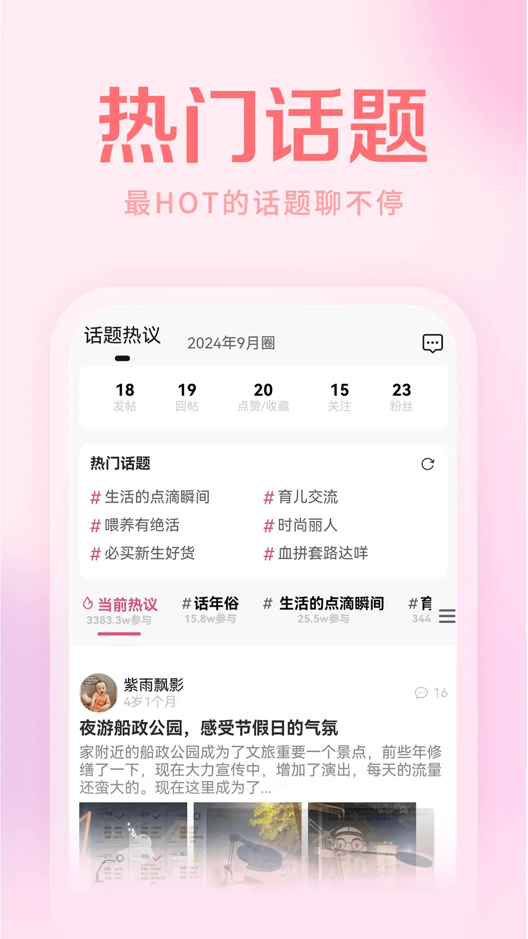 应用截图3预览