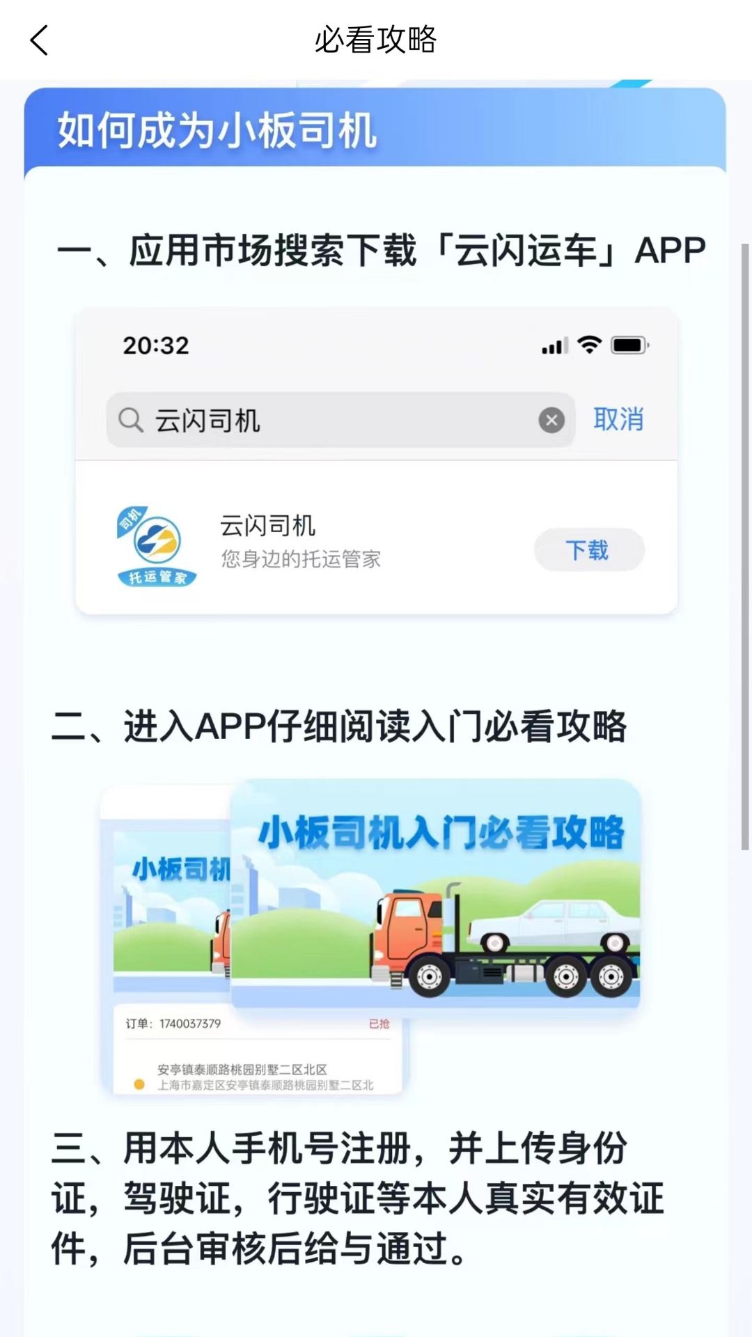 应用截图5预览