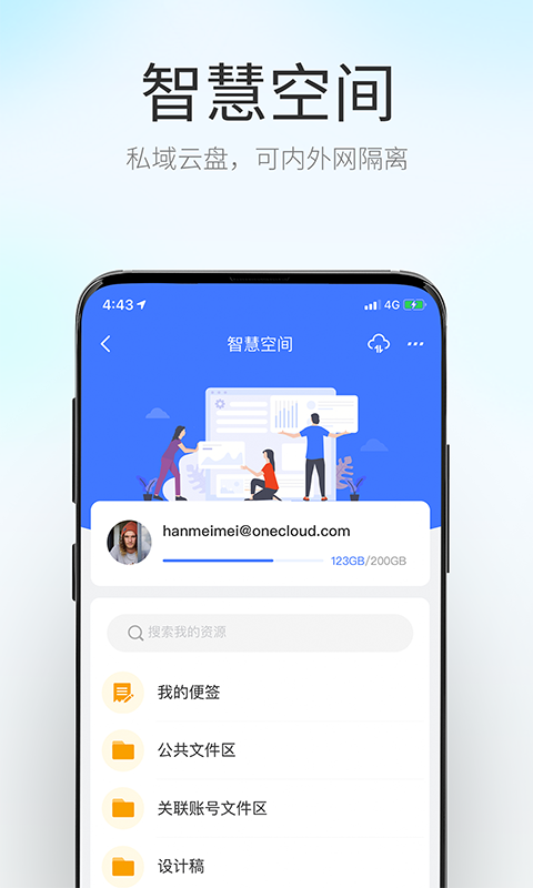 应用截图5预览