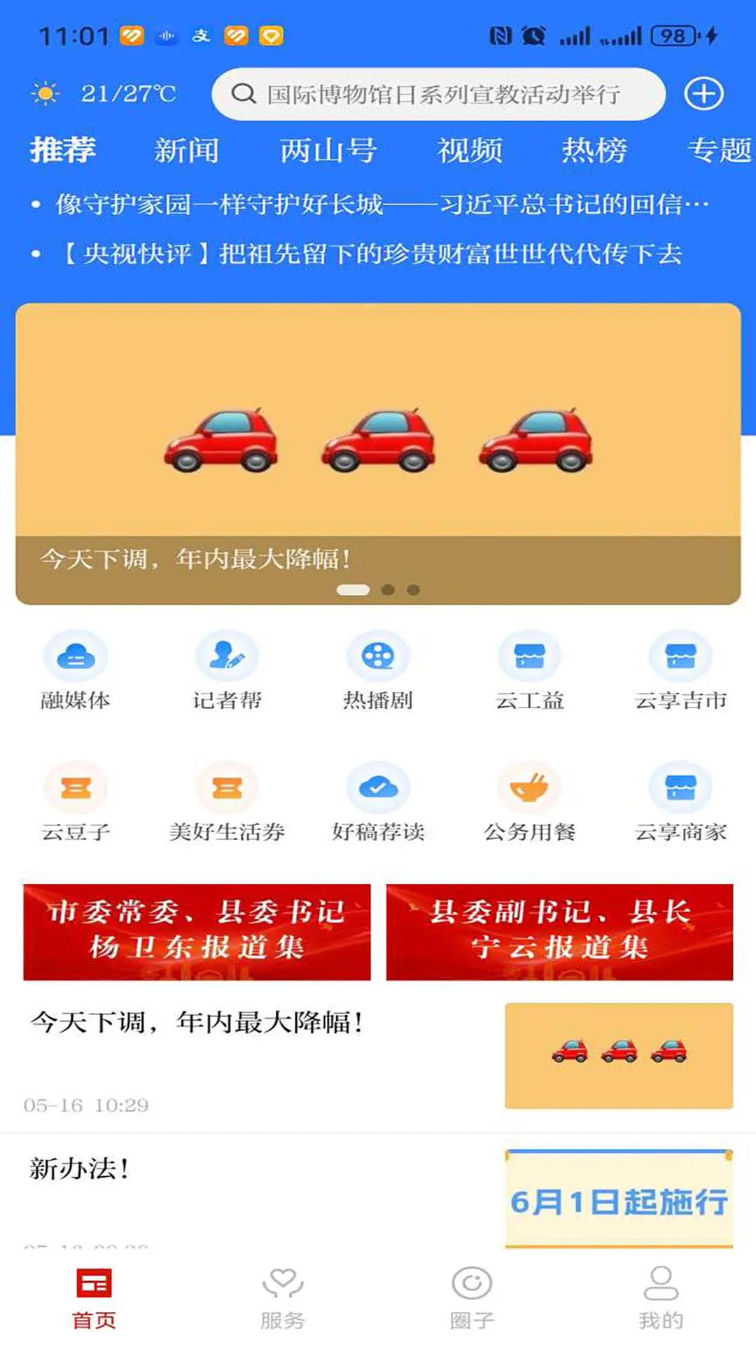 应用截图1预览