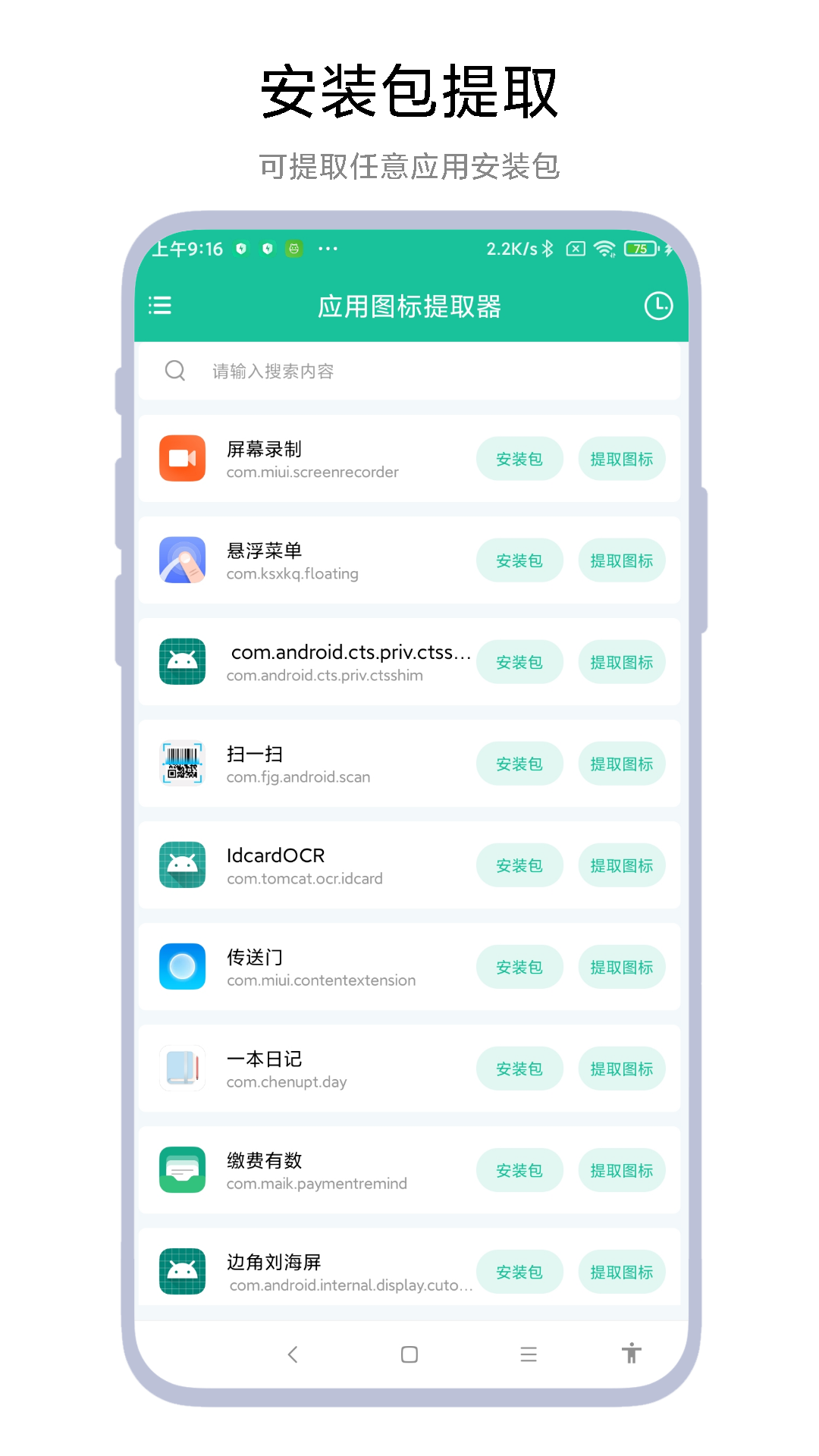 应用截图1预览