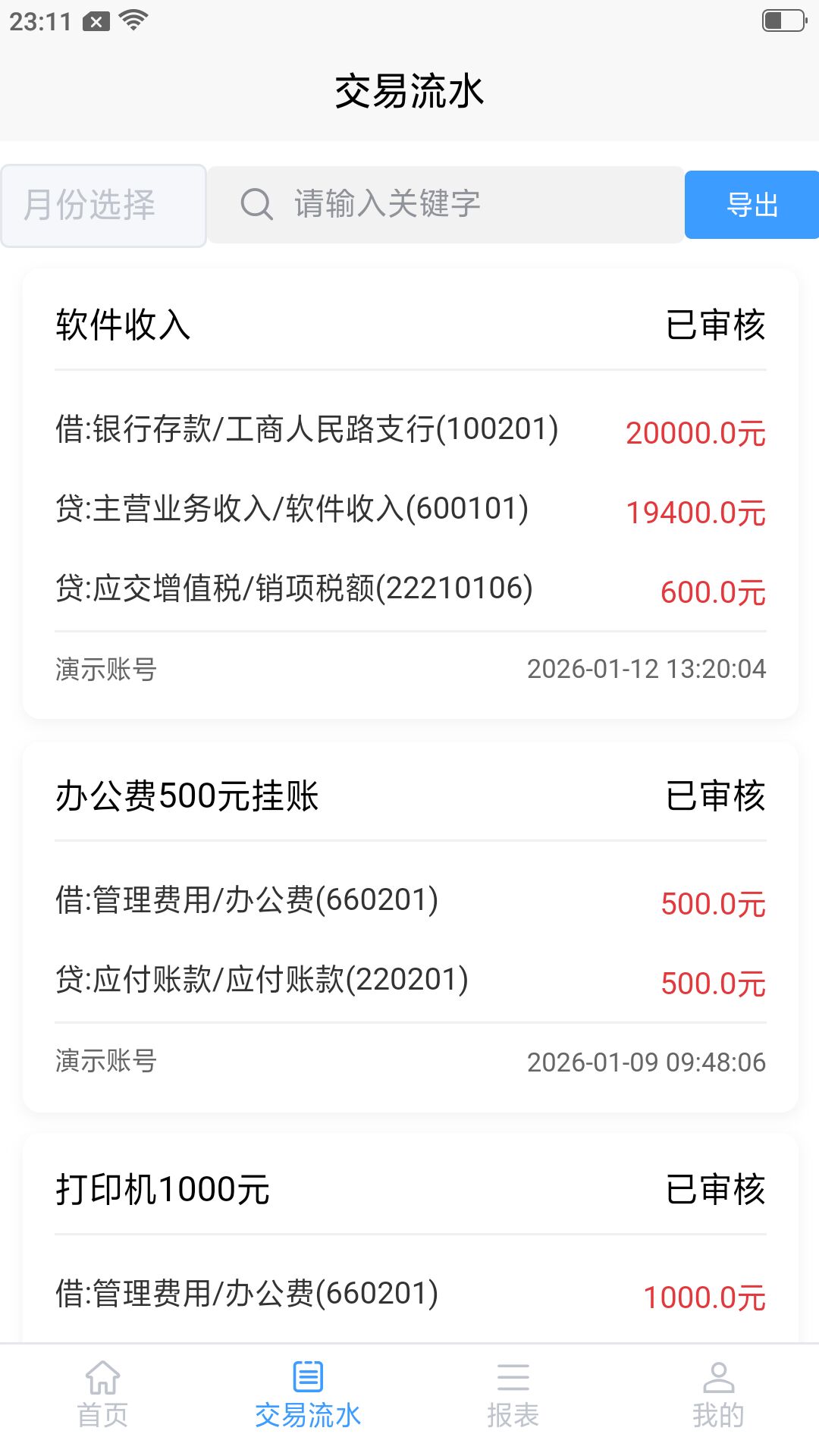 应用截图2预览