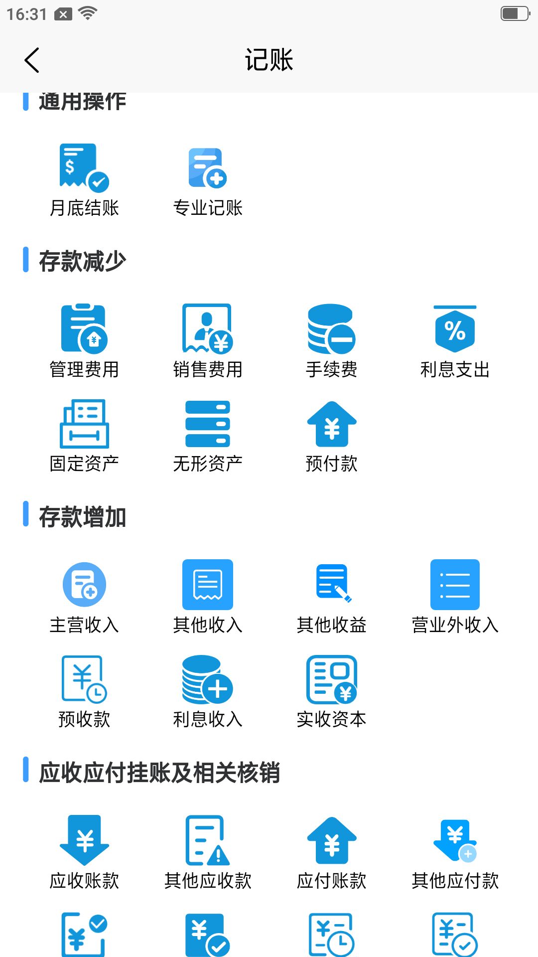 应用截图3预览