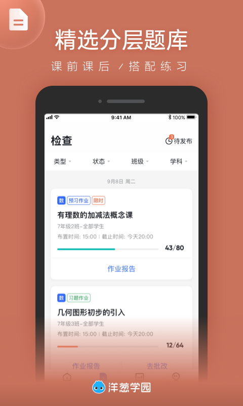 应用截图3预览
