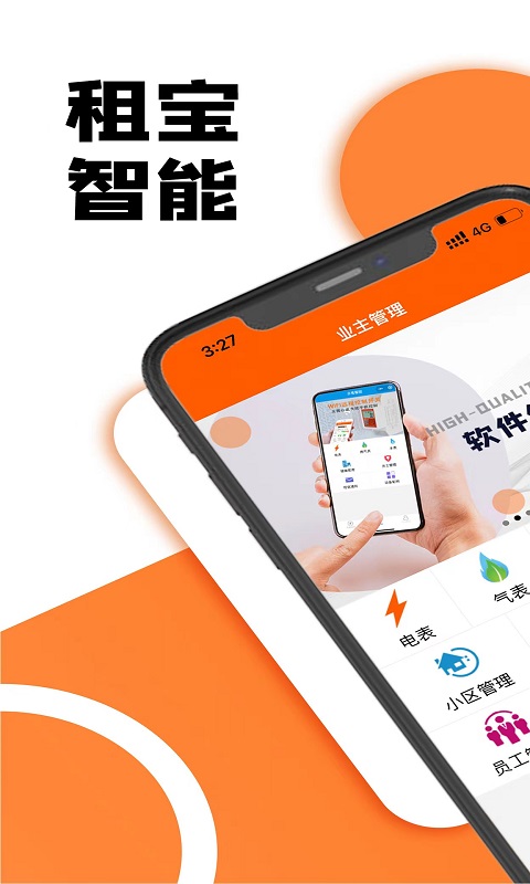 应用截图1预览