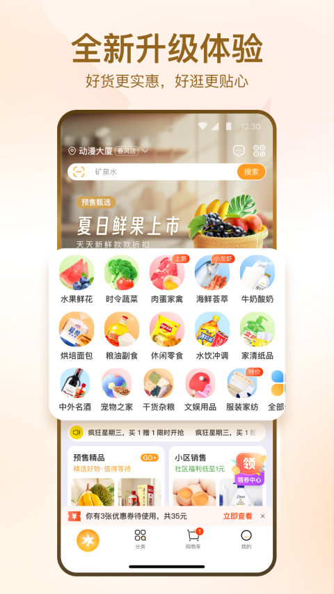 应用截图1预览