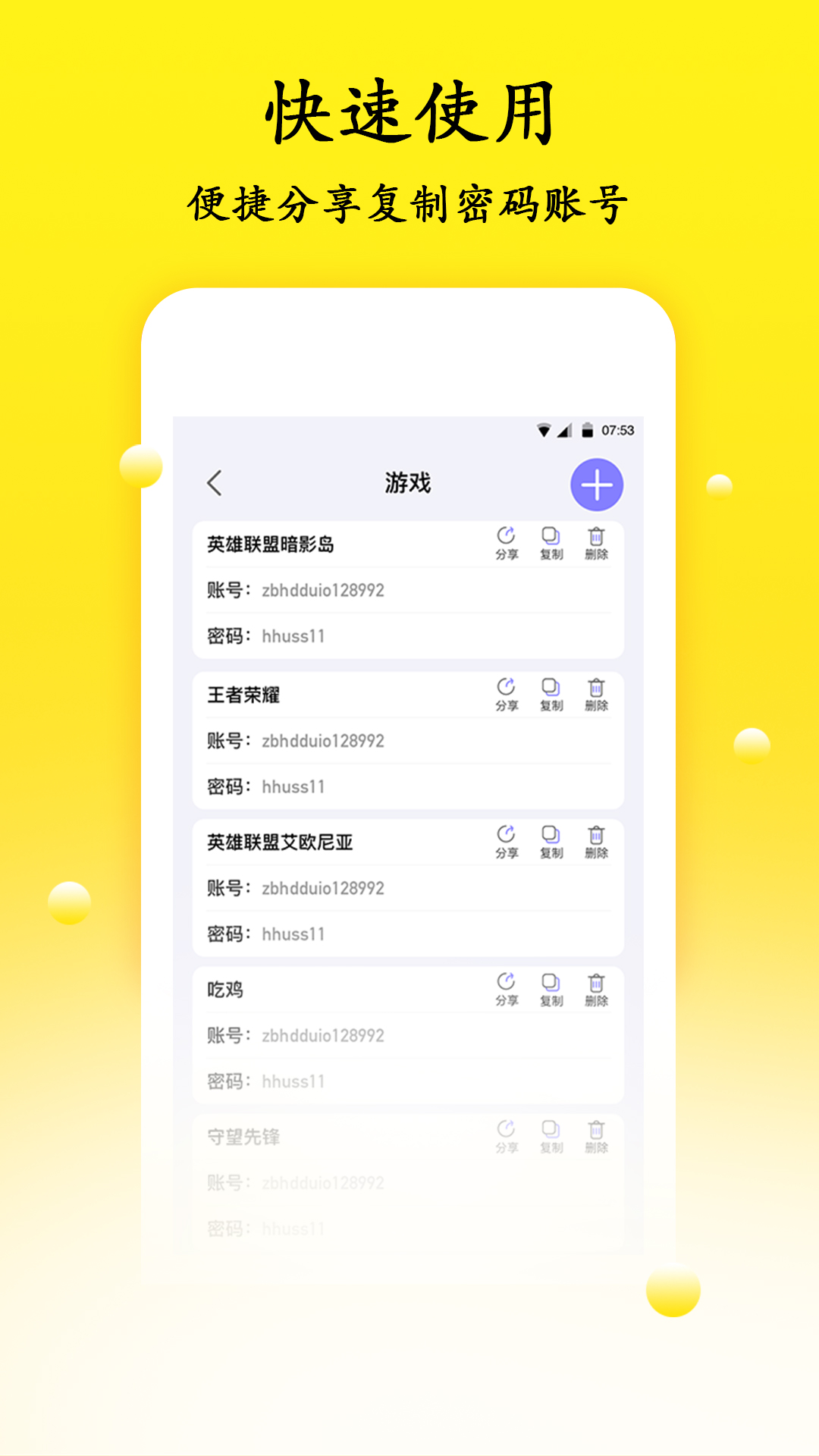 应用截图3预览