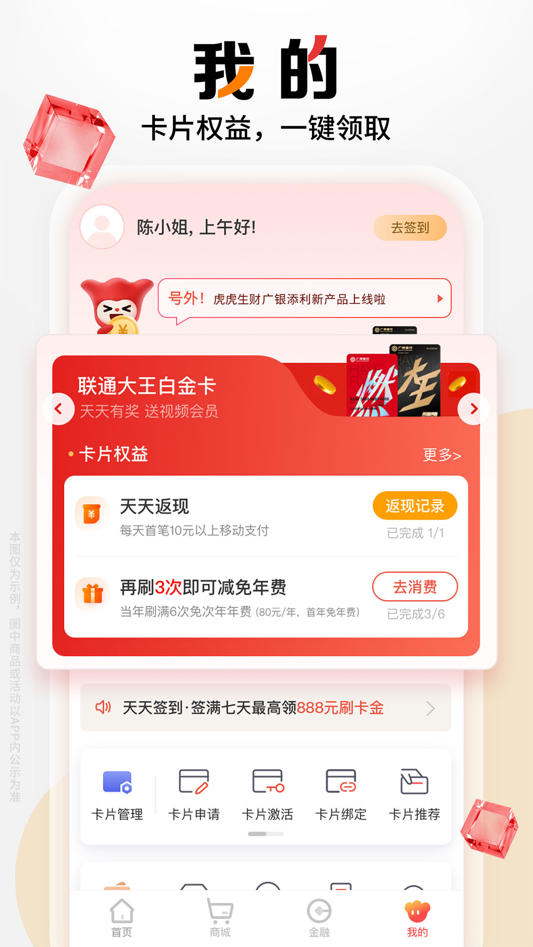 应用截图5预览