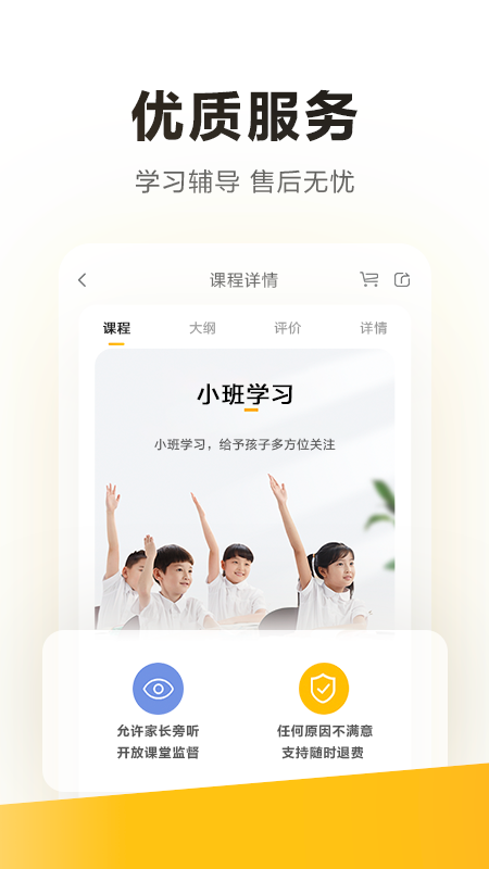 应用截图5预览