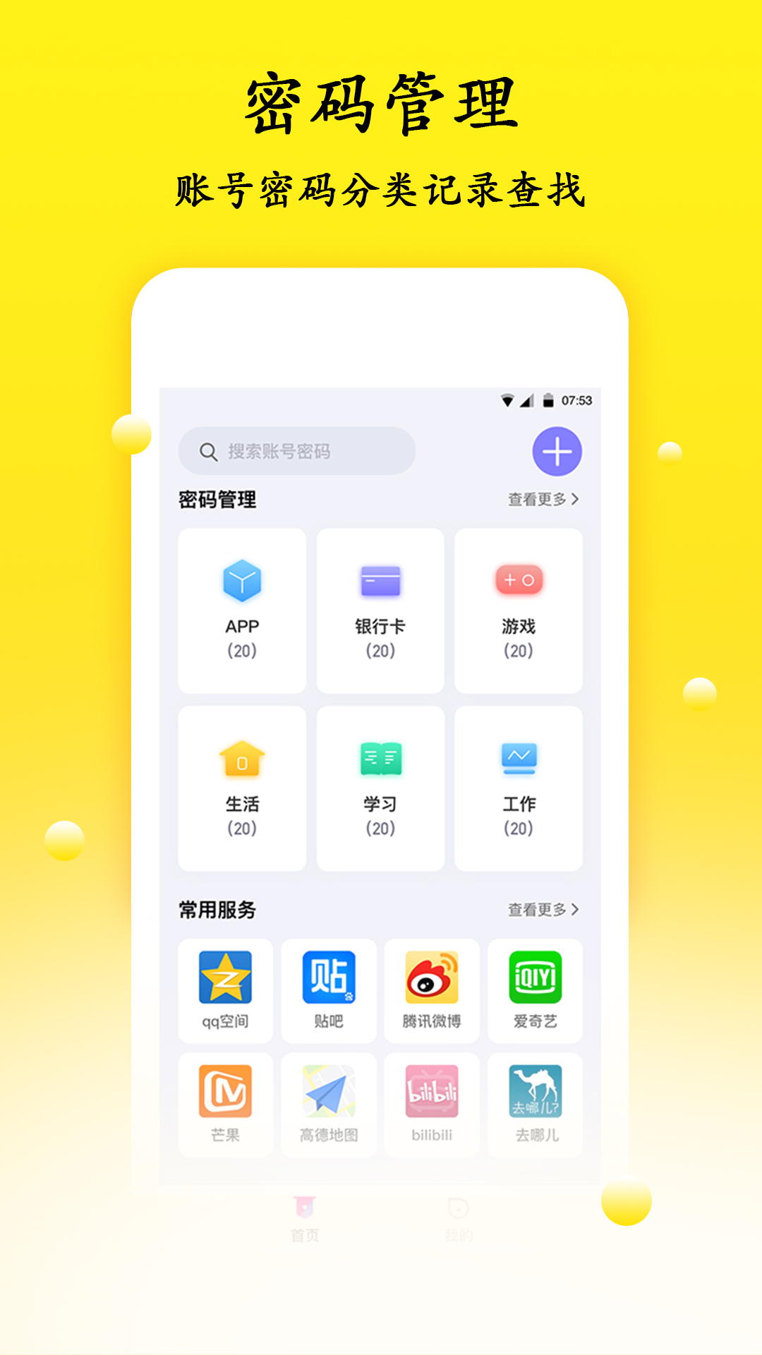 应用截图1预览