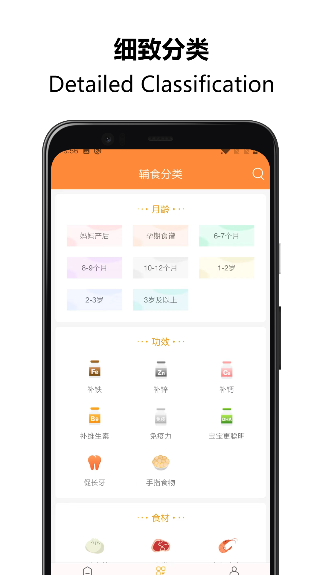 应用截图2预览