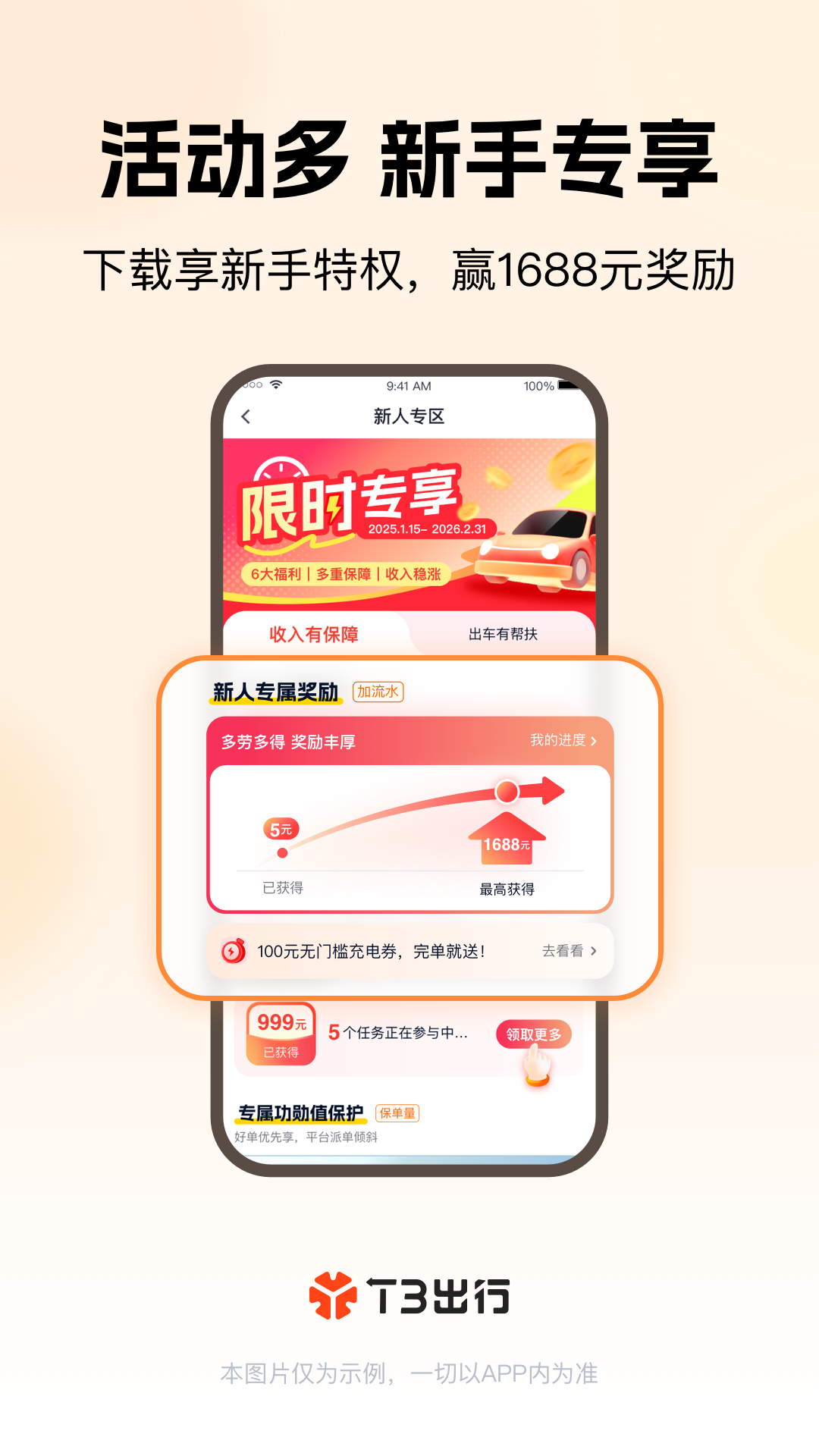 应用截图1预览