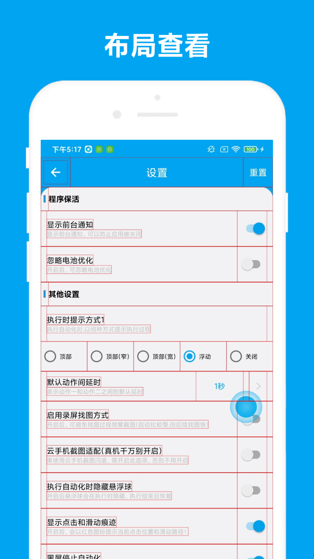 应用截图2预览