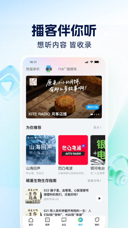应用截图5预览