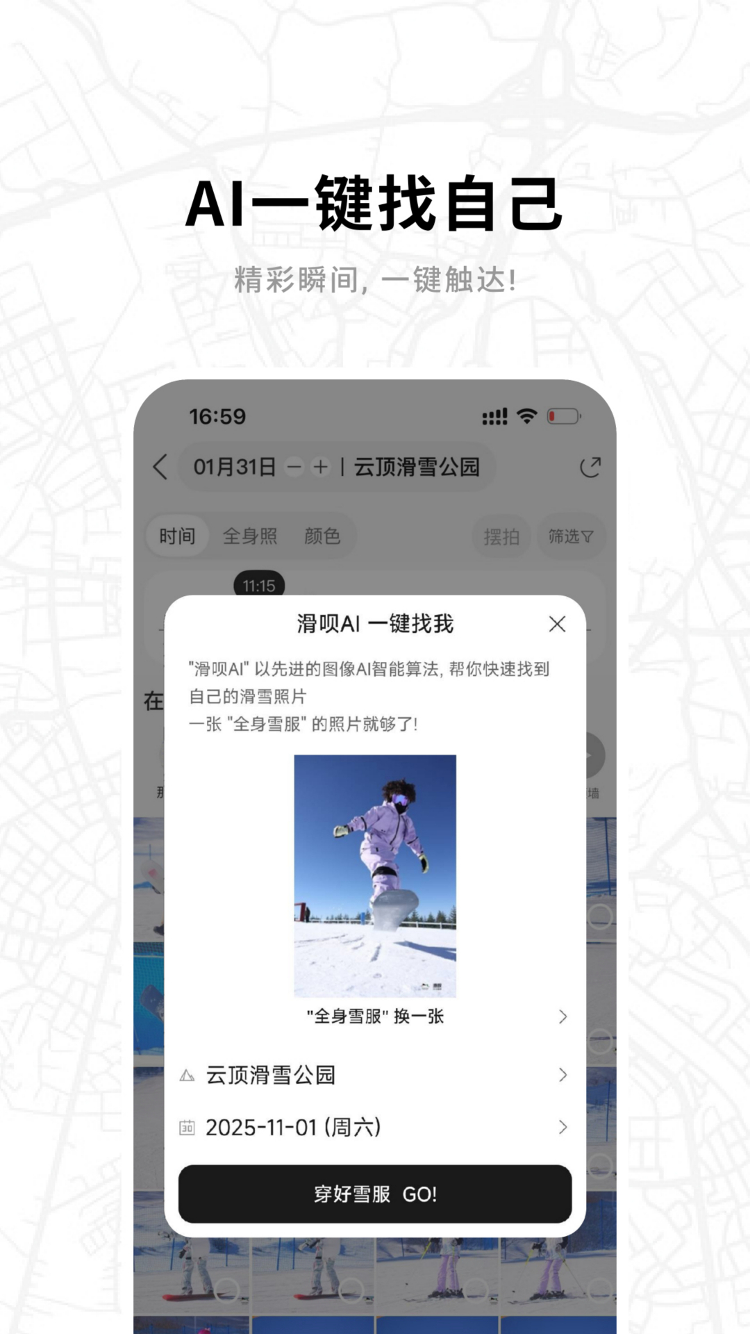 应用截图2预览