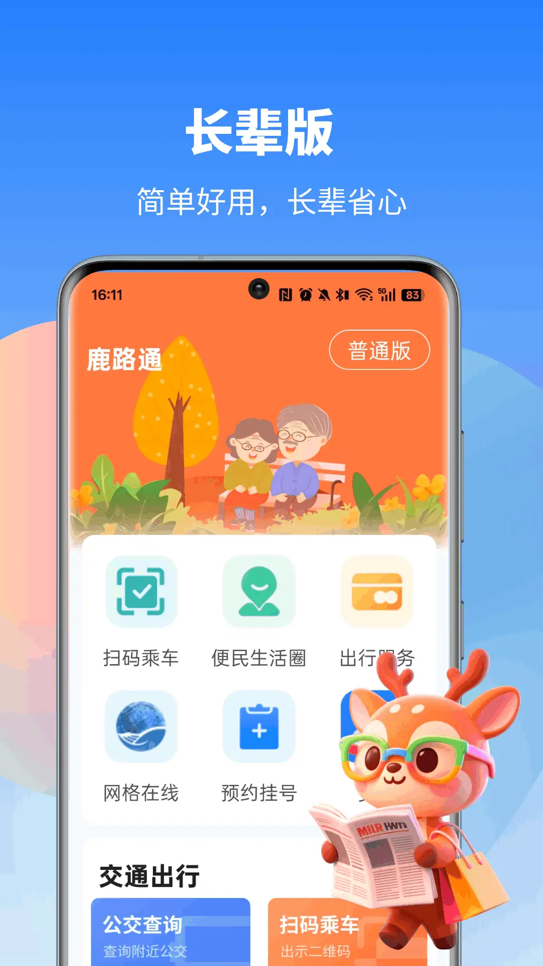 应用截图4预览