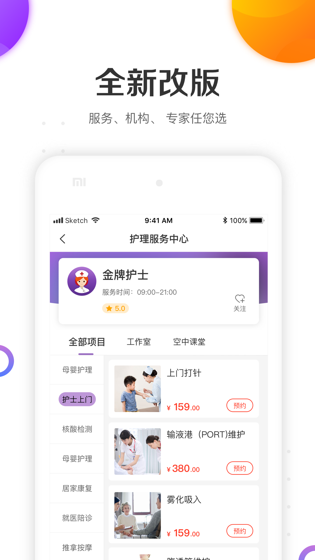 应用截图2预览