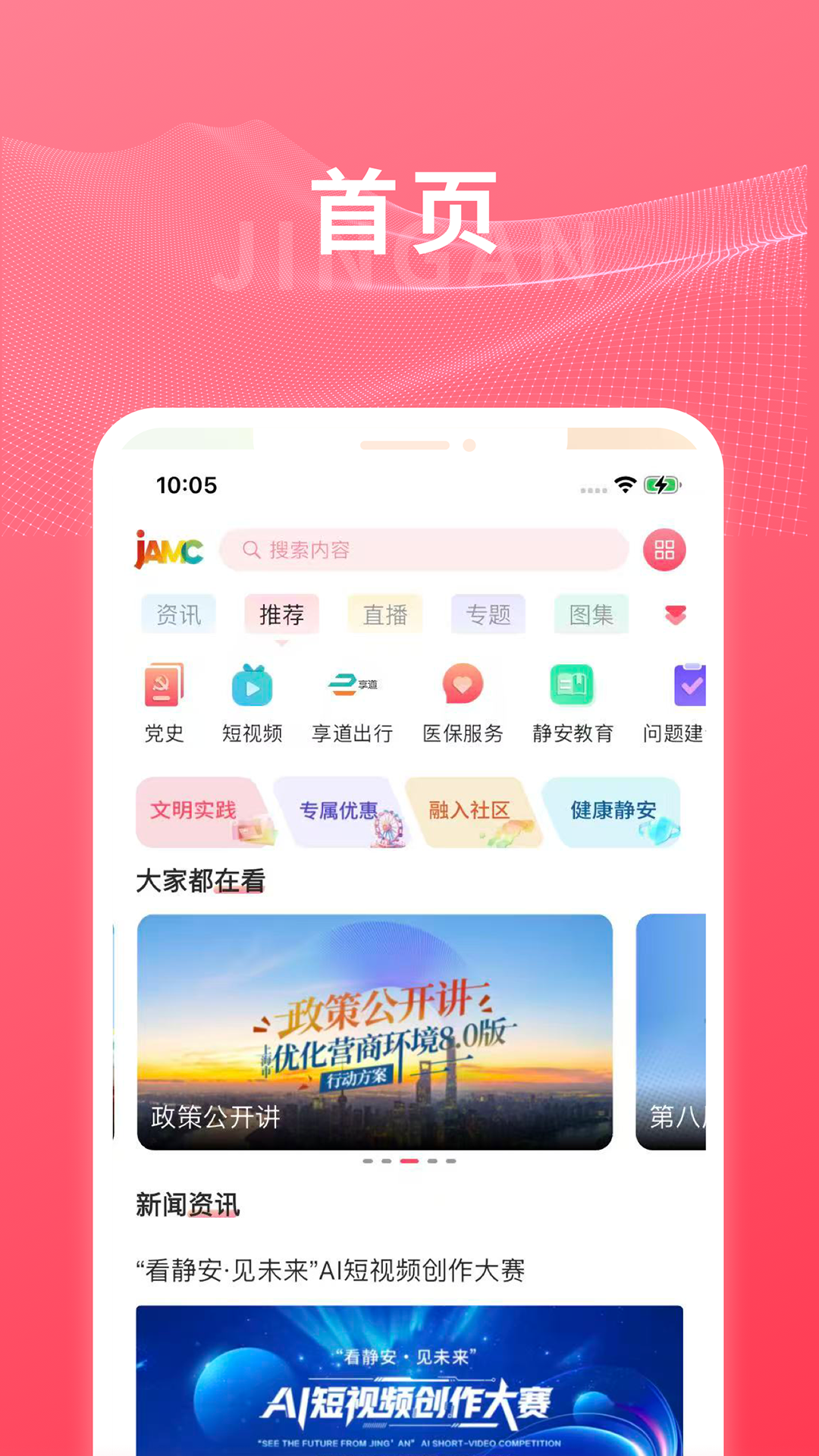 应用截图1预览