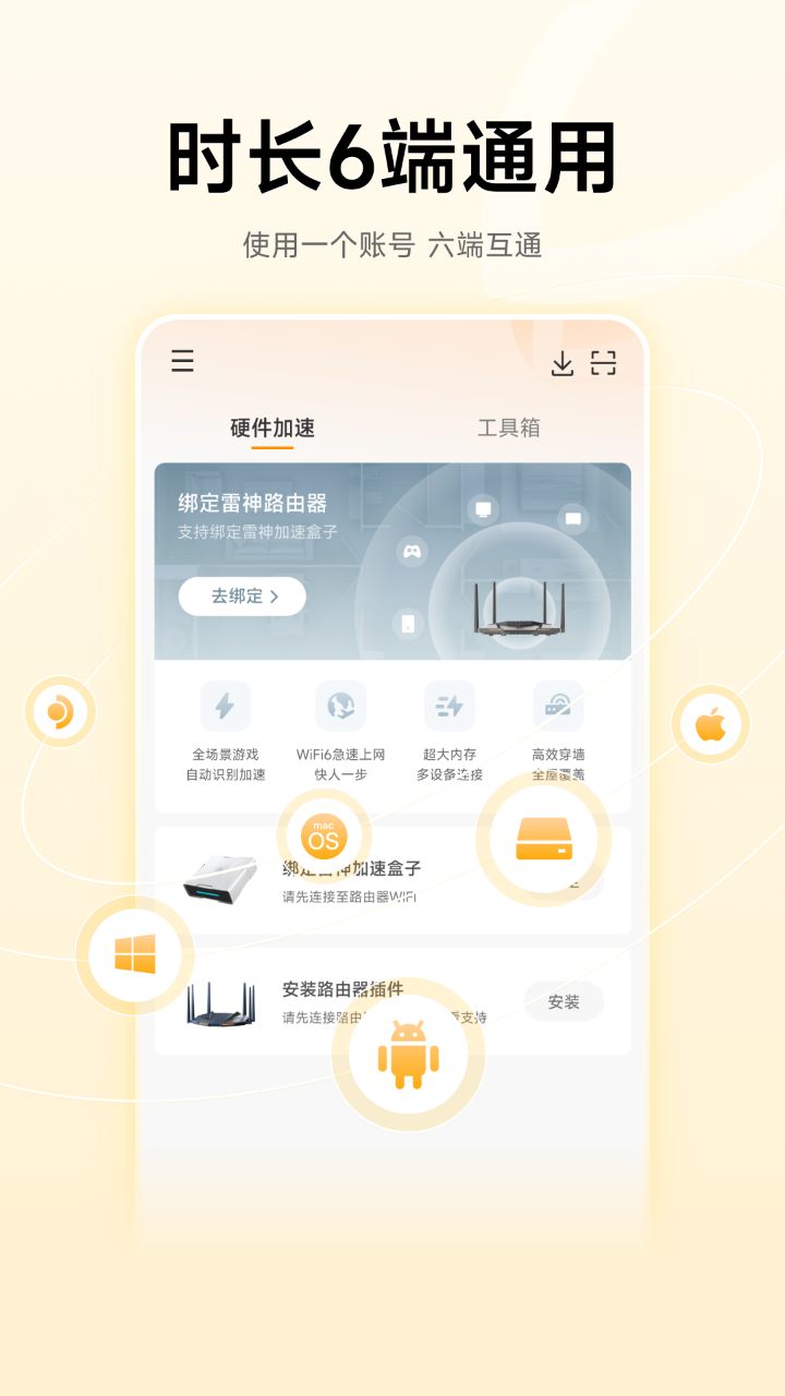应用截图3预览