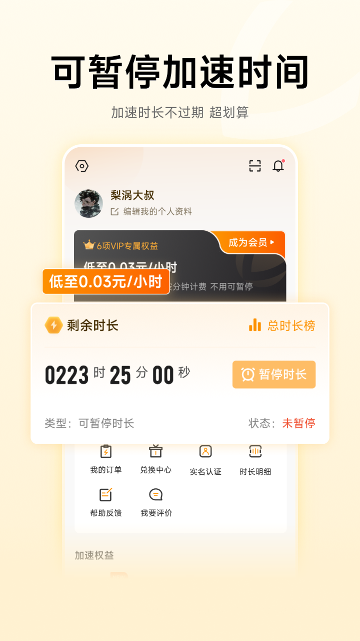 应用截图2预览