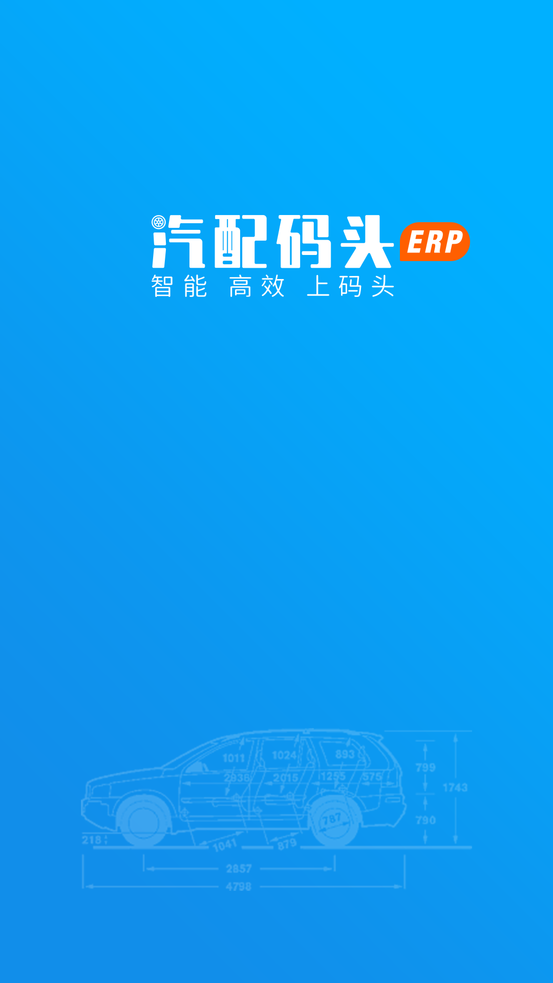 应用截图1预览