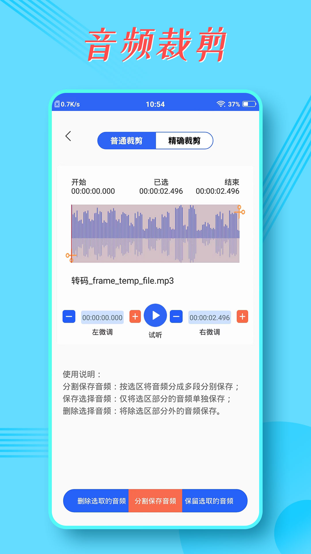 应用截图3预览