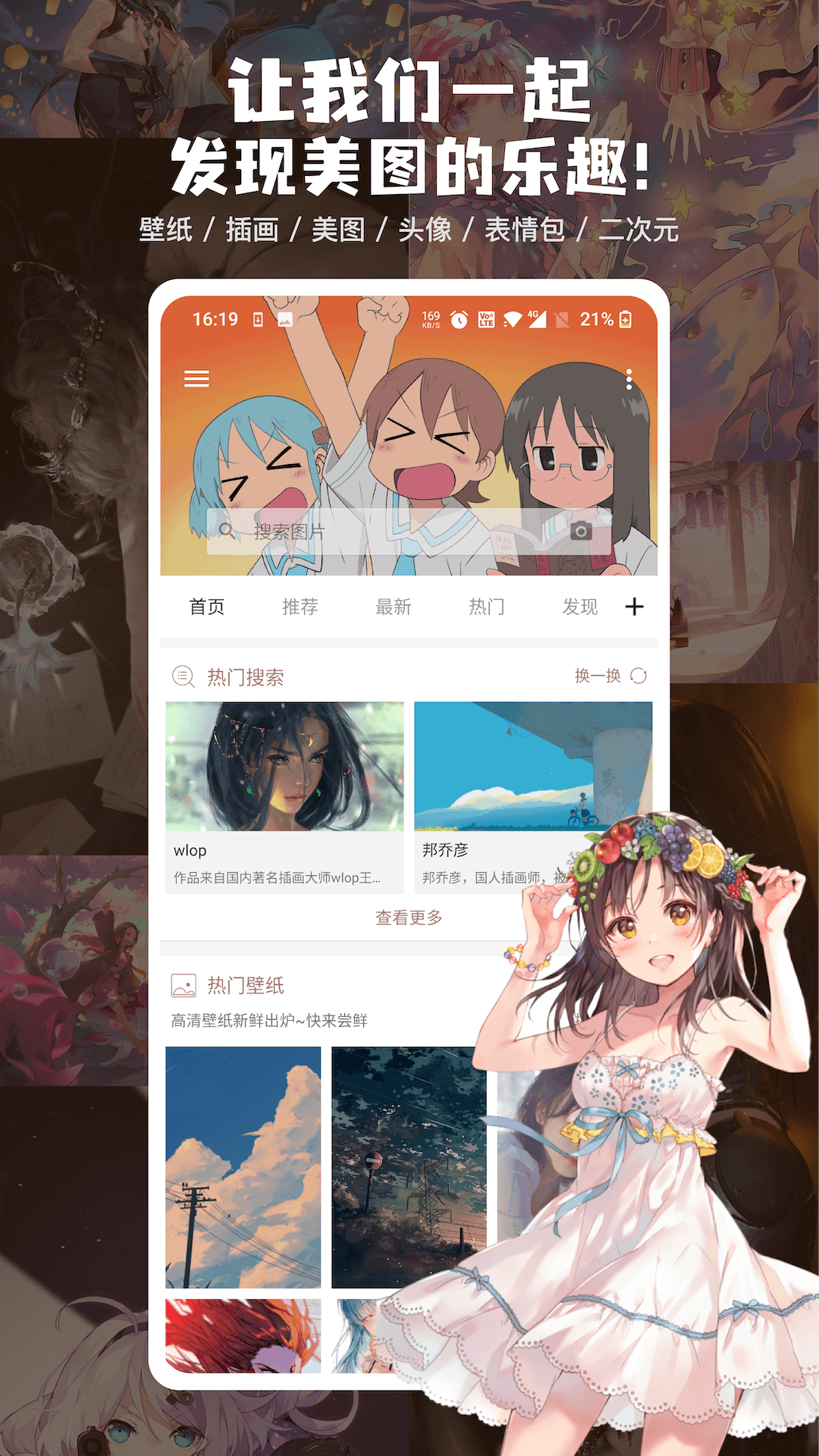 应用截图1预览