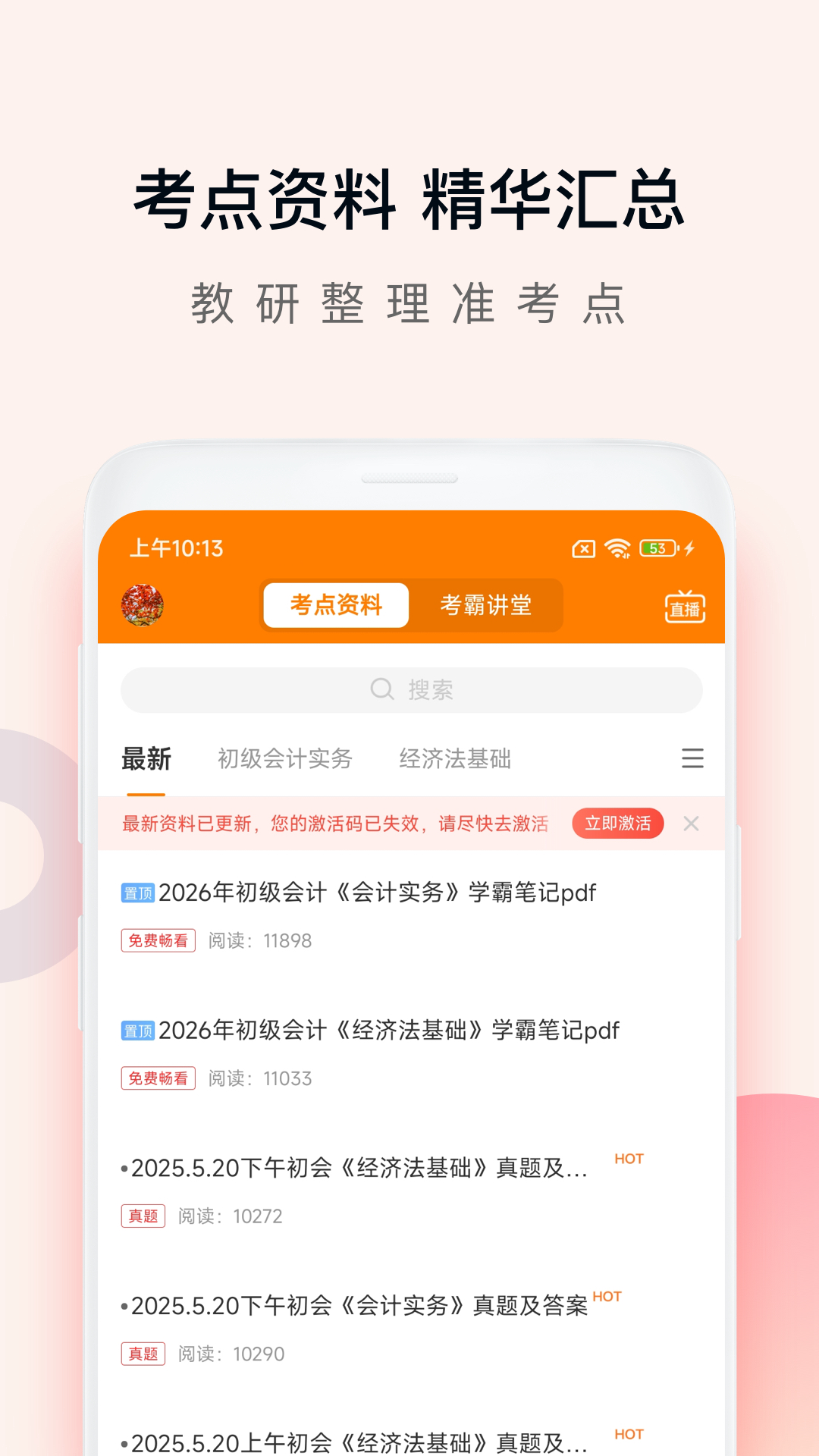 应用截图5预览