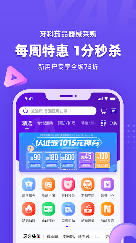 应用截图1预览