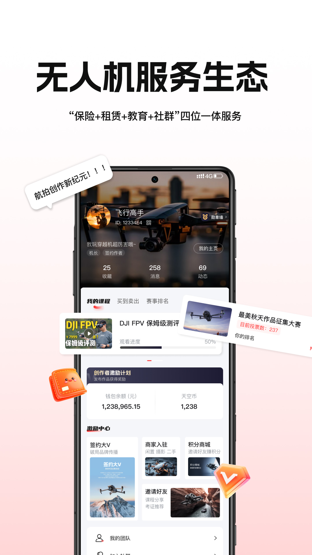 应用截图1预览