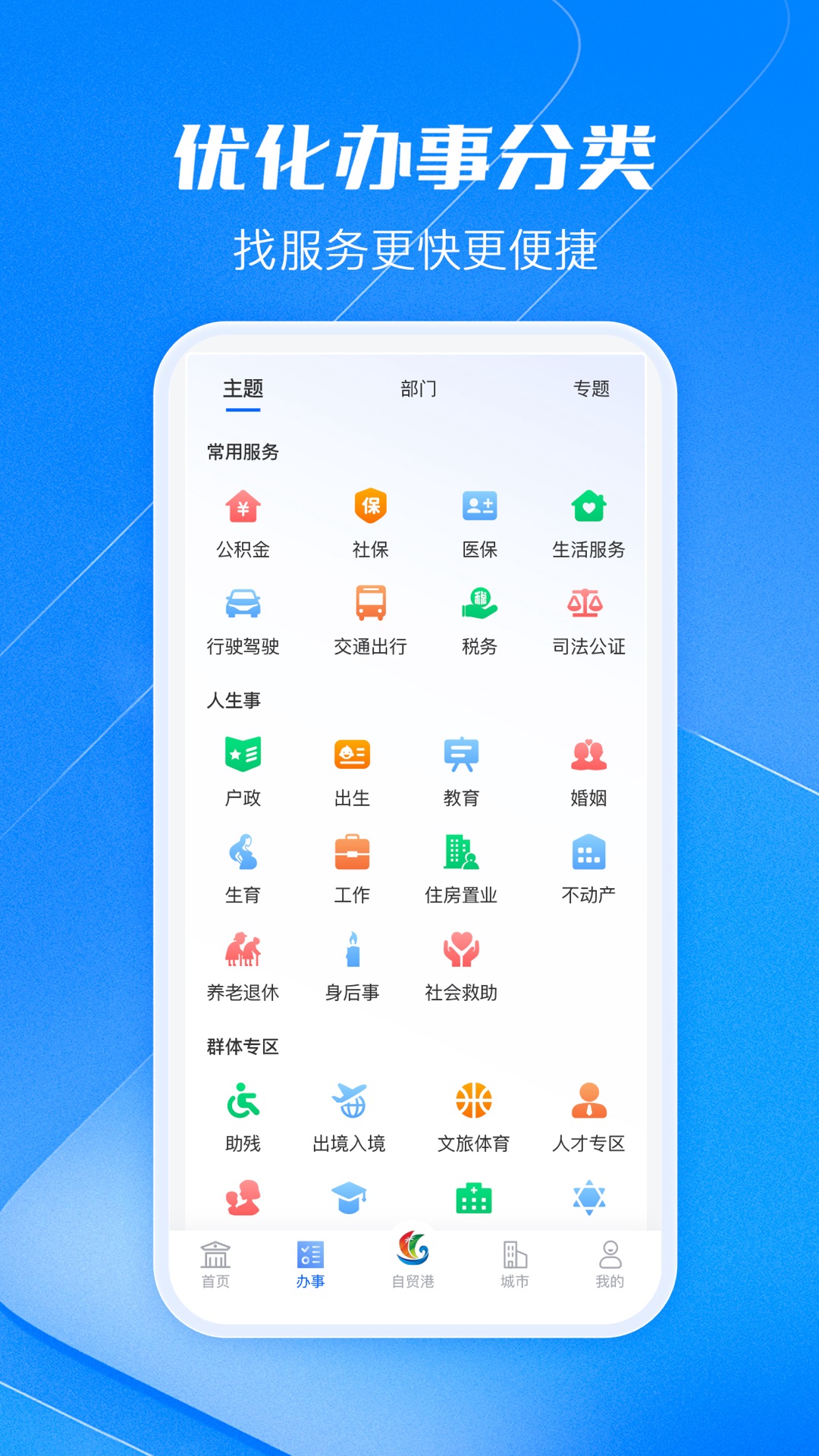 应用截图5预览
