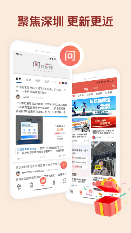 应用截图4预览