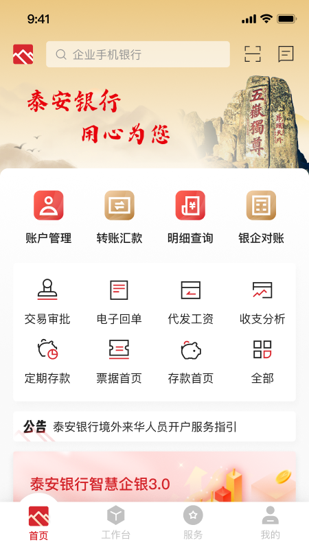 应用截图1预览